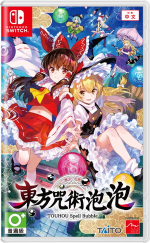 Touhou Spell Bubble (Multi-Language)_