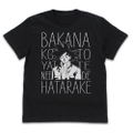 Dragon Ball Super - Goku Working T-shirt Black (L Size) thumbnail 1