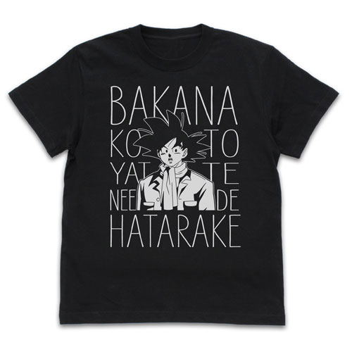 Dragon Ball Super - Goku Working T-shirt Black (L Size) image 1