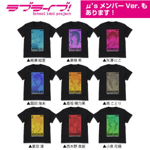 Love Live! Nijigasaki High School Idol Club - Setsuna Yuki T-shirt All Stars Ver. Sumi (XL Size)_