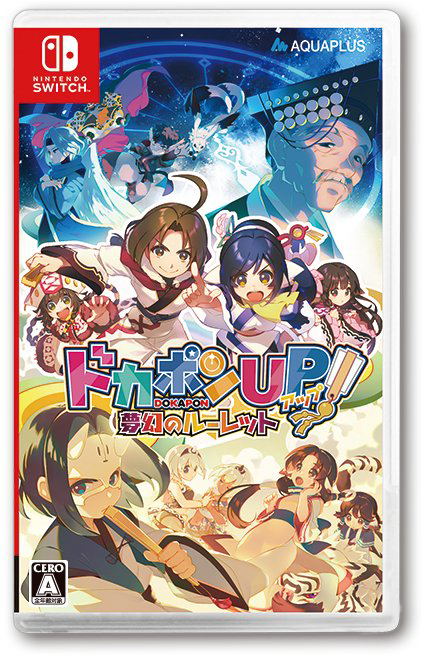 Dokapon UP! Mugen no Roulette image 1