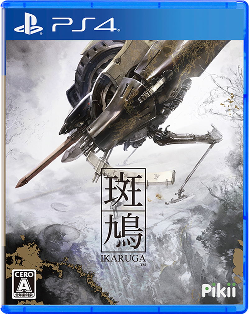 斑鳩 IKARUGA- first press edition Ikaruga [Limited Edition] para PlayStation 4
