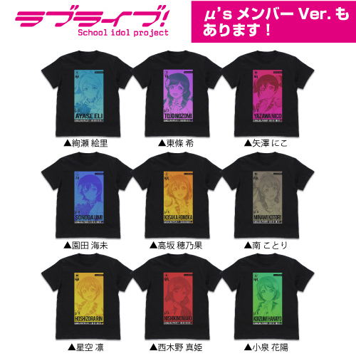 Love Live! Nijigasaki High School Idol Club - Rina Tennoji T-shirt All Stars Ver. Sumi (M Size) image 4