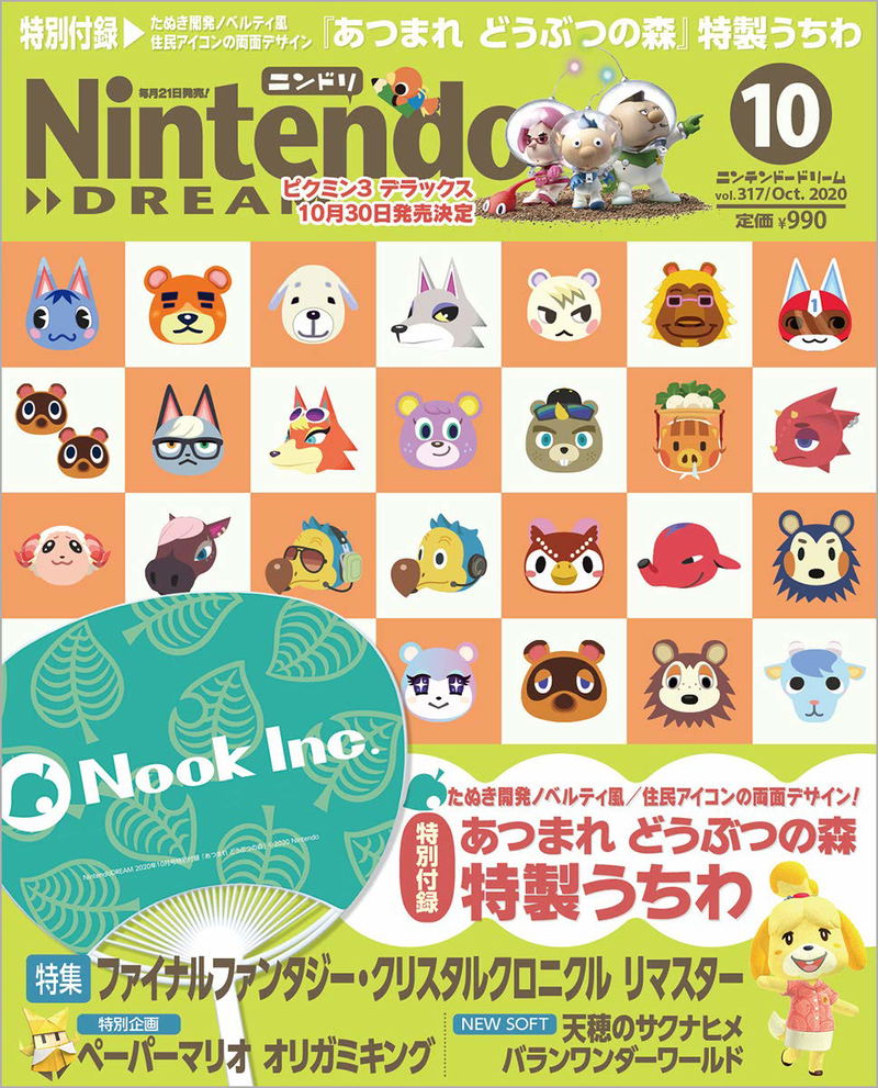 Nintendo Dream October 2020 Issue image 1