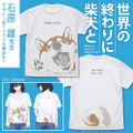 Doomsday With My Dog - Yu Ishihara Design Haru-san Attack T-shirt (White | Size L) thumbnail 3