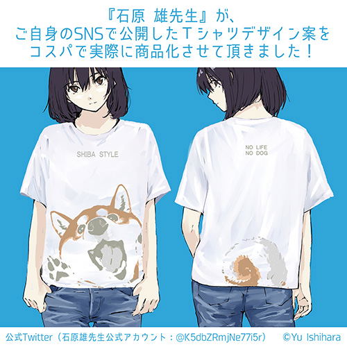 Doomsday With My Dog - Yu Ishihara Design Haru-san Attack T-shirt (White | Size L) image 4