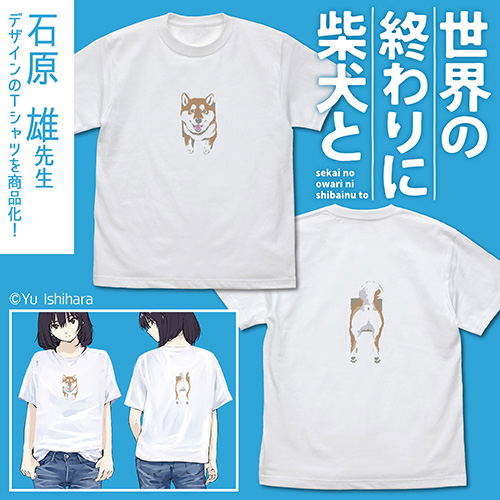 Doomsday With My Dog - Yu Ishihara Design Wall And Haru-san T-shirt (White | Size S) image 3