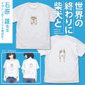 Doomsday With My Dog - Yu Ishihara Design Wall And Haru-san T-shirt (White | Size M) thumbnail 3