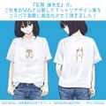 Doomsday With My Dog - Yu Ishihara Design Wall And Haru-san T-shirt (White | Size L) thumbnail 4