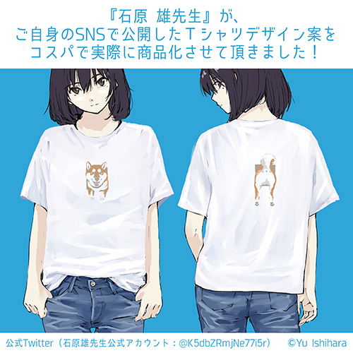 Doomsday With My Dog - Yu Ishihara Design Wall And Haru-san T-shirt (White | Size XL) image 4