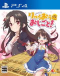 The Ryuo’s Work is Never Done! thumbnail 1