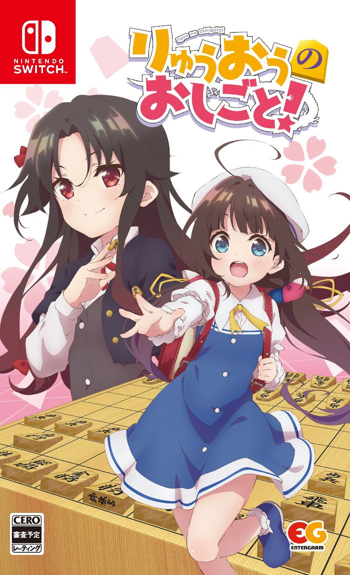 The Ryuo’s Work is Never Done! image 1