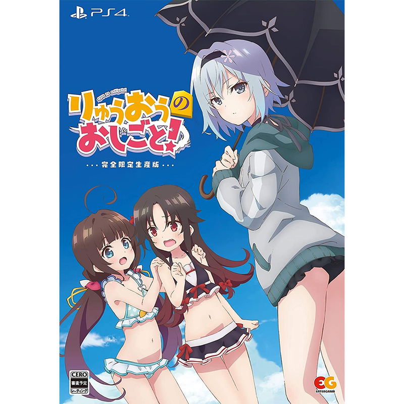 The Ryuo’s Work is Never Done! [Limited Edition] image 1