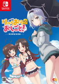 The Ryuo’s Work is Never Done! [Limited Edition] thumbnail 1