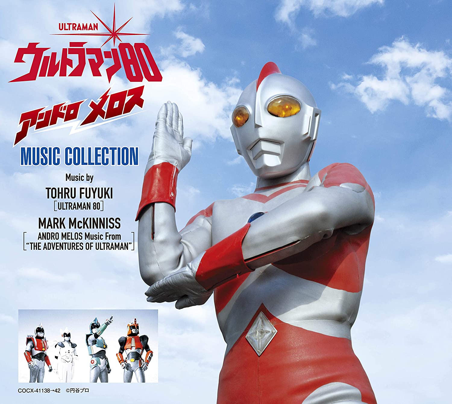 Ultraman 80 - Andro Melos Music Collection — Import Game Deal