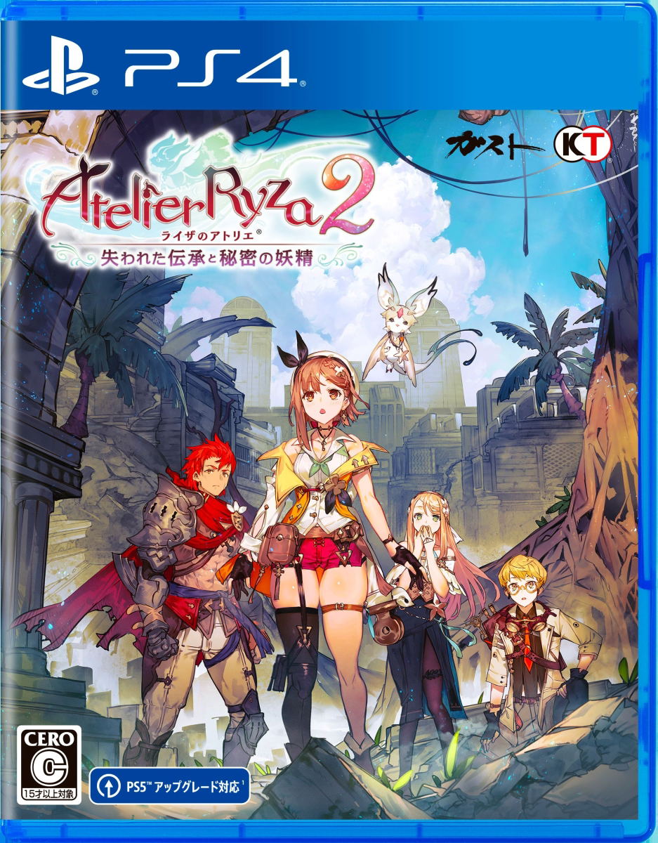 Atelier Ryza 2: Lost Legends & The Secret Fairy for PlayStation 4