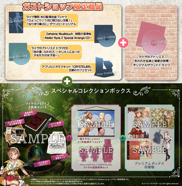 Atelier Ryza 2: Lost Legends & The Secret Fairy [GS Combo Set] image 1
