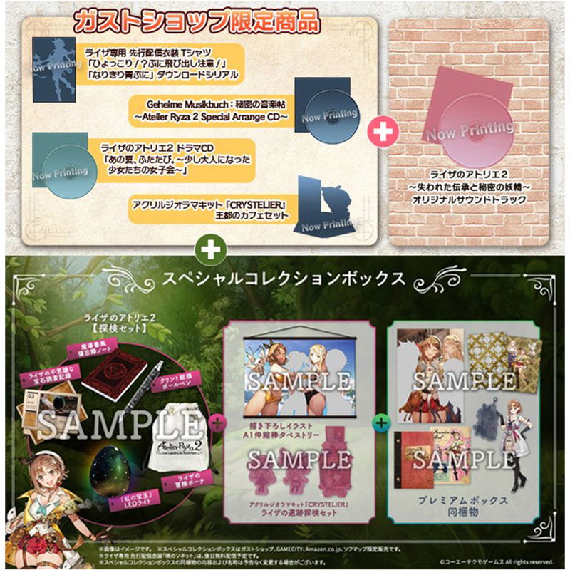 Atelier Ryza 2: Lost Legends & The Secret Fairy [GS Combo Set] image 1