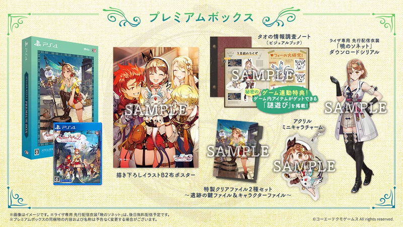 Atelier Ryza 2: Lost Legends & The Secret Fairy [Premium Box] image 1