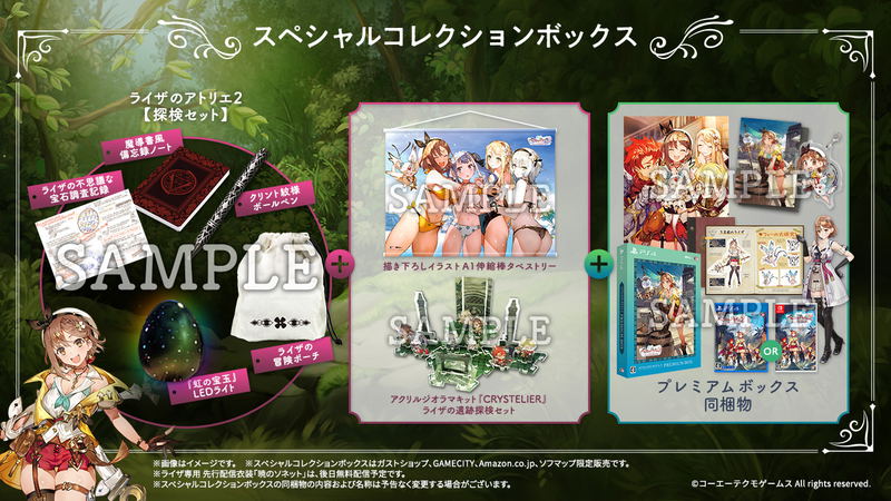 Atelier Ryza 2: Lost Legends & The Secret Fairy [Special Collection Box] image 1