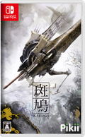 Ikaruga [Limited Edition] thumbnail 2