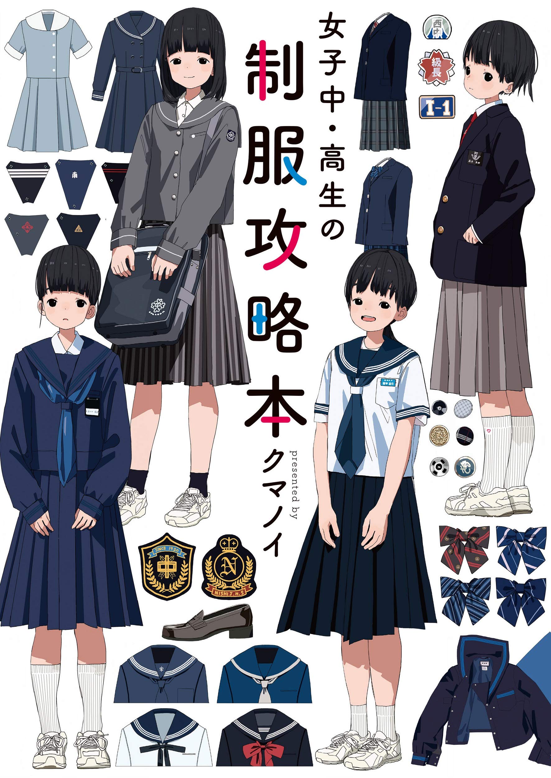 School Uniforms for Juniors