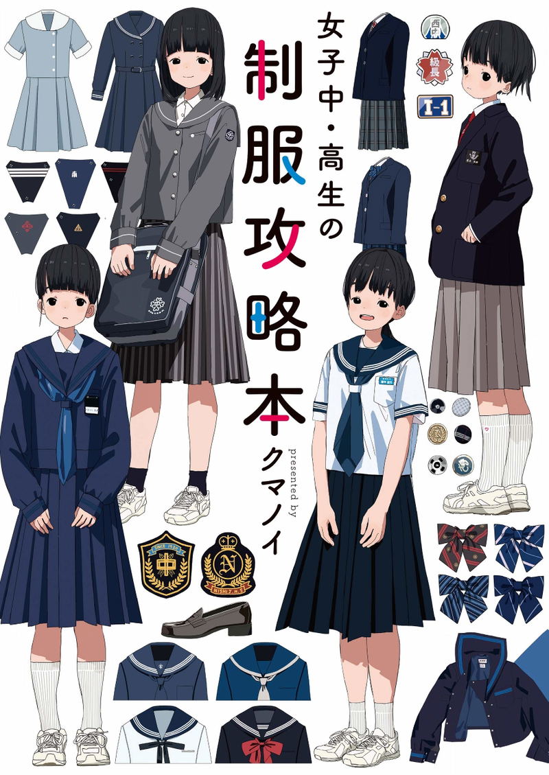 Junior High School Girls Uniform Strategy Book image 1
