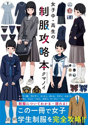 Junior High School Girls Uniform Strategy Book