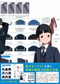 Junior High School Girls Uniform Strategy Book thumbnail 3