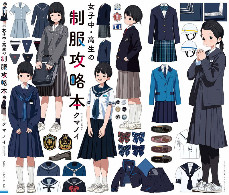 Junior High School Girls Uniform Strategy Book image 4