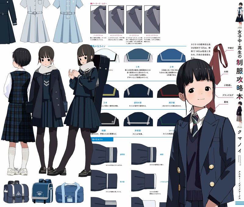 Junior High School Girls Uniform Strategy Book image 5