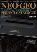Neo Geo Perfect Catalogue thumbnail 1