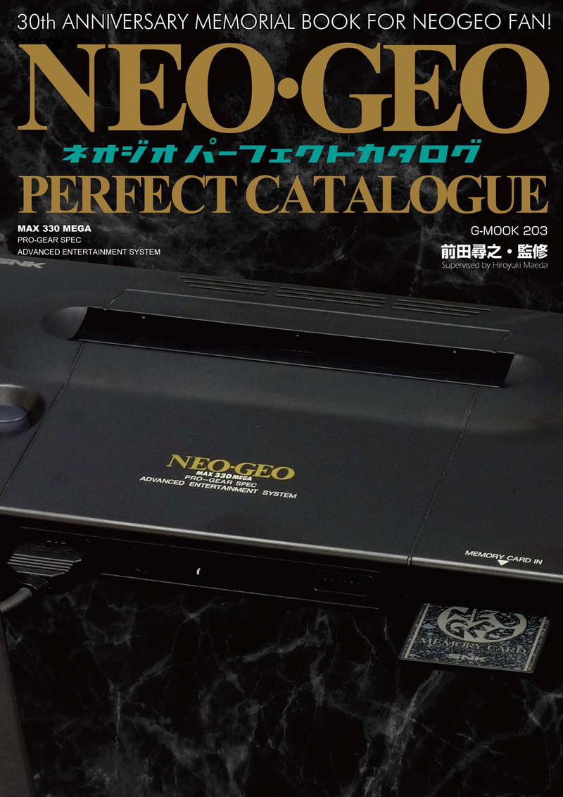 Neo Geo Perfect Catalogue image 1