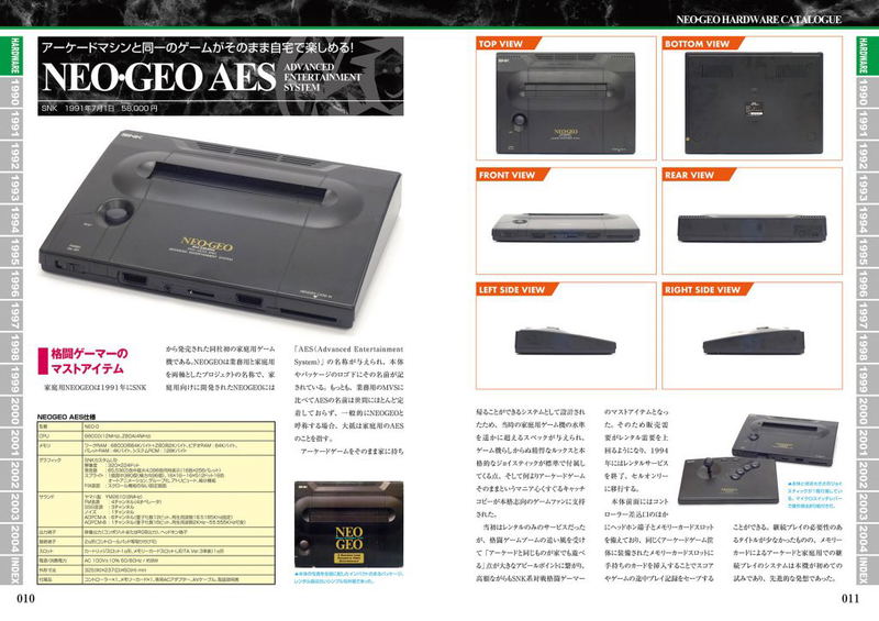 Neo Geo Perfect Catalogue image 2