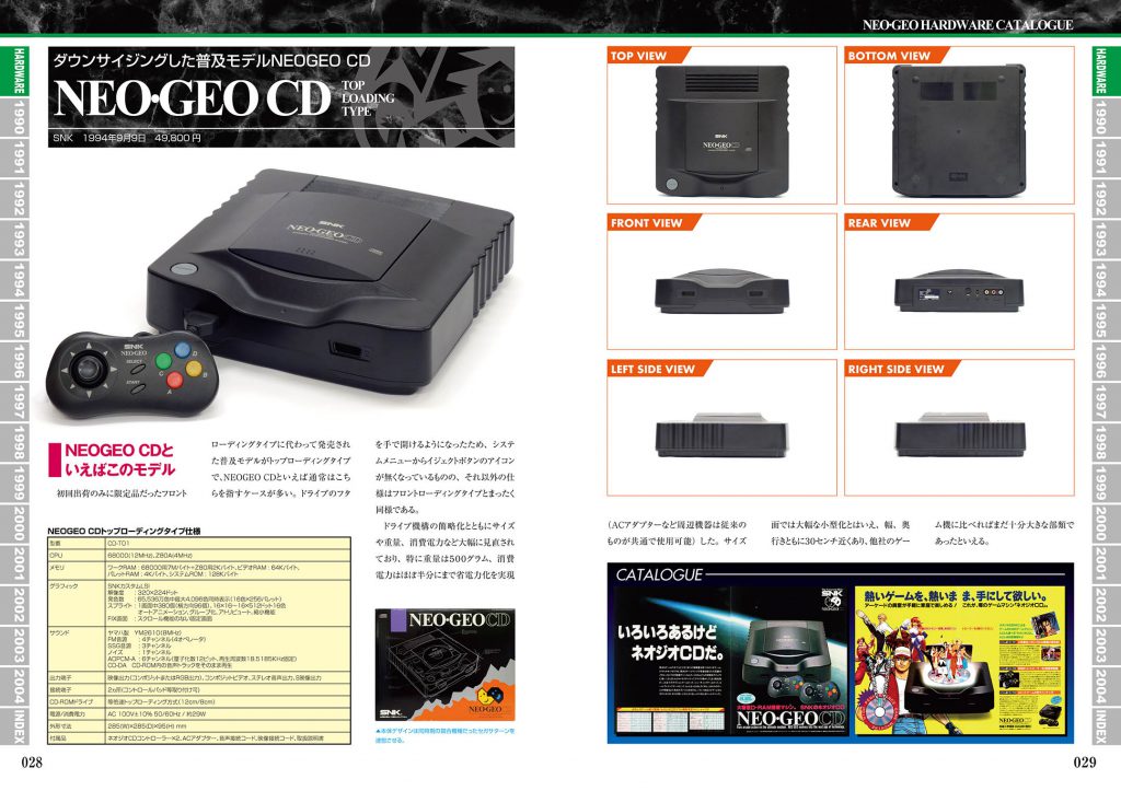 Neo Geo Perfect Catalogue