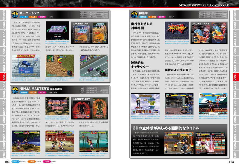 Neo Geo Perfect Catalogue image 5