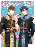Spoon.2Di Vol.63 thumbnail 2