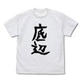 Dropkick On My Devil! - Pekora's Favorite T-shirt Teihen Ver. White (S Size) thumbnail 1