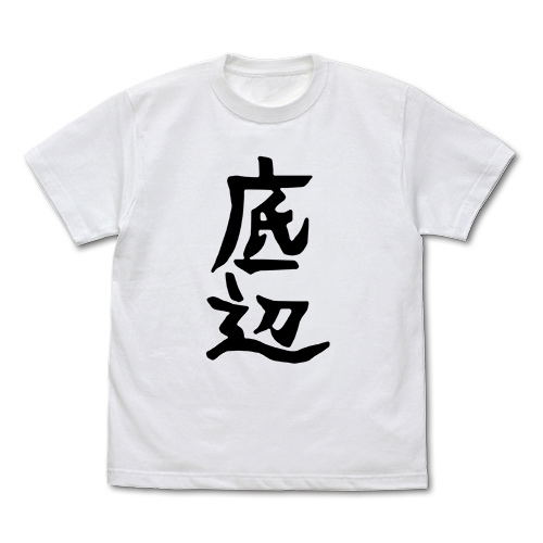Dropkick On My Devil! - Pekora's Favorite T-shirt Teihen Ver. White (S Size) image 1