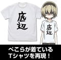 Dropkick On My Devil! - Pekora's Favorite T-shirt Teihen Ver. White (S Size) thumbnail 2