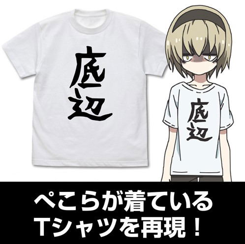 Dropkick On My Devil! - Pekora's Favorite T-shirt Teihen Ver. White (M Size) image 2