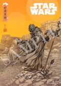 ARTFX Artist Series Star Wars Episode 4 A New Hope 1/7 Scale Pre-Painted Figure: Tusken Raider -Barbaric Desert Tribe- thumbnail 19