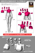 Megami Device 1/1 Scale Model Kit: M.S.G 01 Tops Set White thumbnail 5