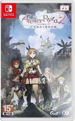 Atelier Ryza 2: Lost Legends & The Secret Fairy (Chinese)_