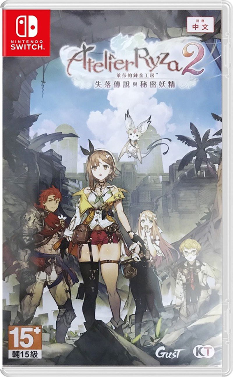 Atelier Ryza 2: Lost Legends & The Secret Fairy (Chinese) image 1