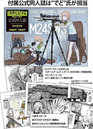 Little Armory LS04 1/12 Scale Model Kit: M24 Sawashiro Touko Shouko Mission Pack