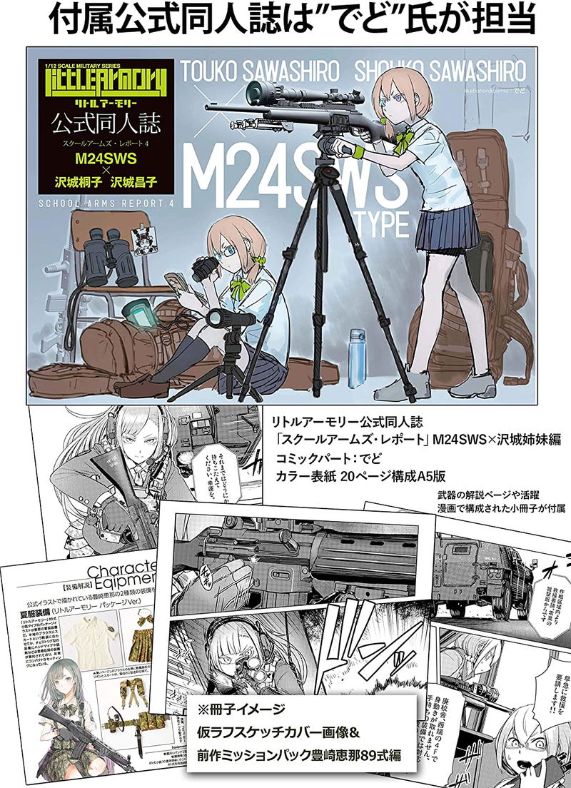 Little Armory LS04 1/12 Scale Model Kit: M24 Sawashiro Touko Shouko Mission Pack image 5