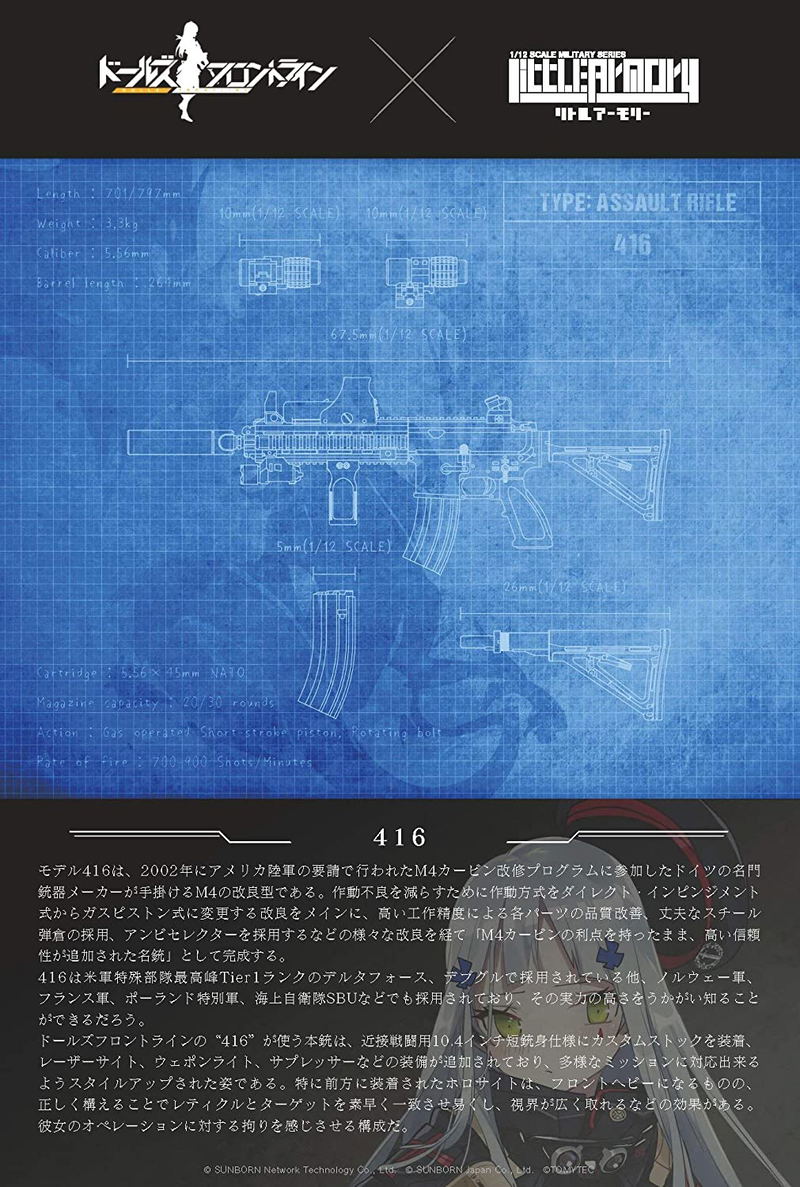 LittleArmory LADF08 Girls' Frontline 1/12 Scale Model Kit: 416 Type image 13