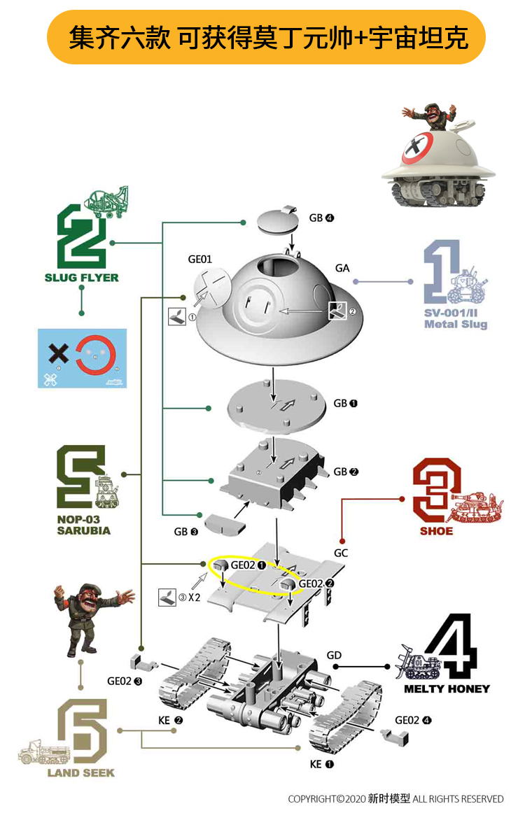 Metal Slug Weapon Plastic Model Kit: NOP-03 Sarubia image 14