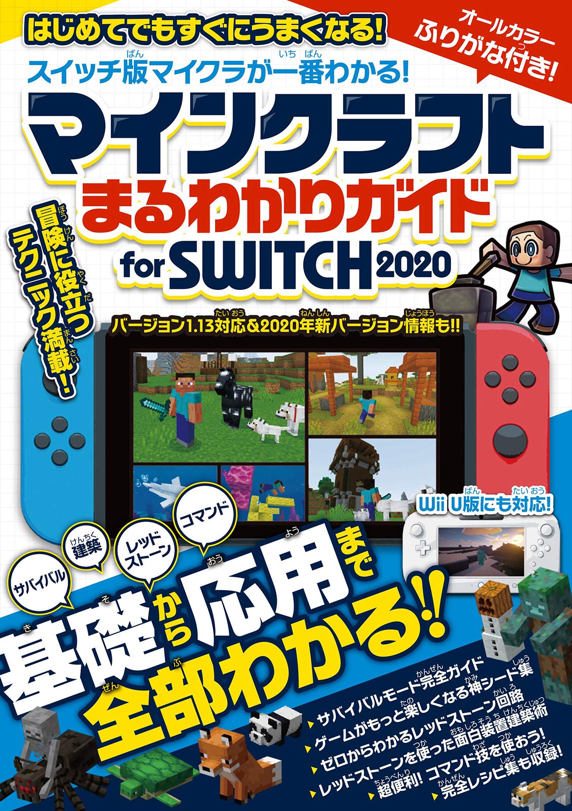 Minecraft Guidebook For Switch 2020